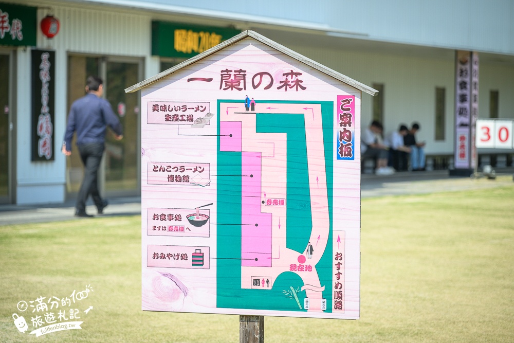 福岡糸島【一蘭之森】免門票參觀一蘭拉麵博物館,在竹林裡吃一蘭拉麵超特別,必玩拉麵攤扭蛋!
