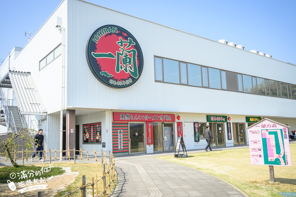 福岡糸島【一蘭之森】免門票參觀一蘭拉麵博物館,在竹林裡吃一蘭拉麵超特別,必玩拉麵攤扭蛋!