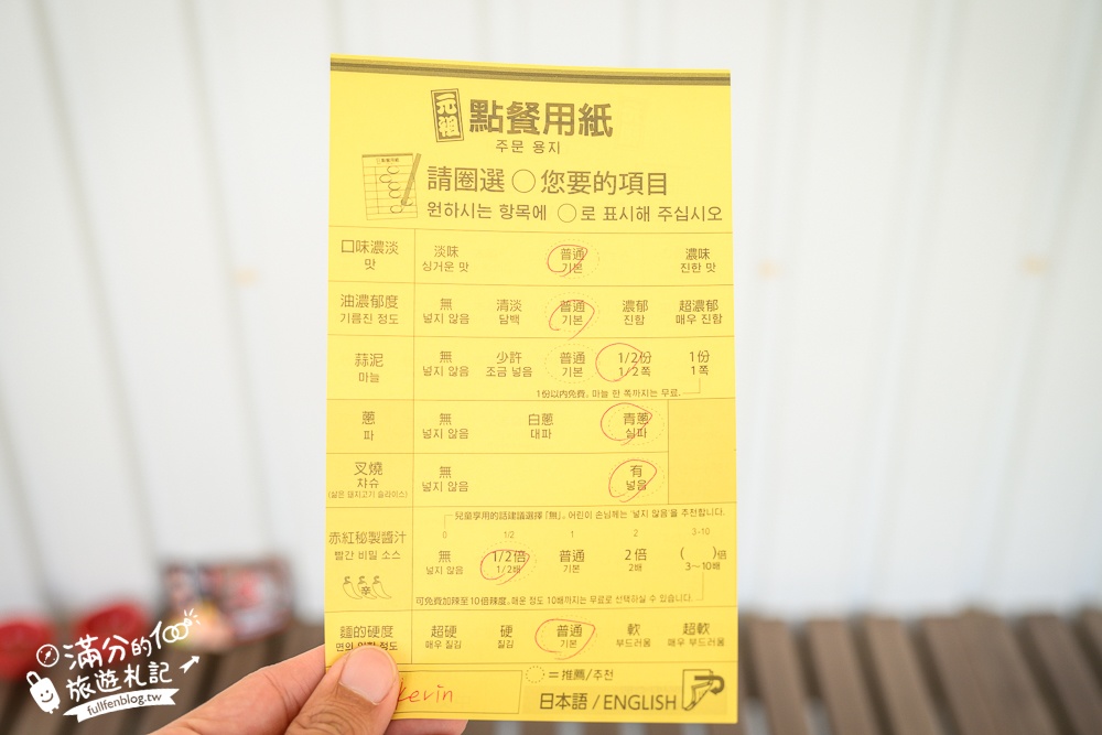 福岡糸島【一蘭之森】免門票參觀一蘭拉麵博物館,在竹林裡吃一蘭拉麵超特別,必玩拉麵攤扭蛋!