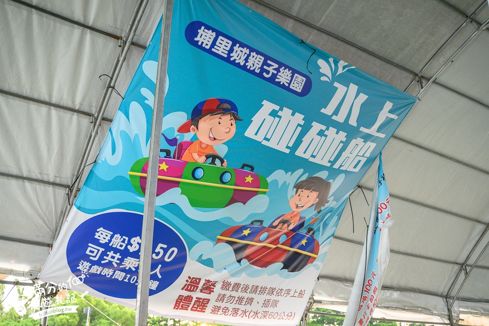 【2025南投埔里城觀光夜市】每週只營業五六日！雨天還是可以逛.超過200間美食遊戲攤位.還能玩水上電動船.飄移車超好玩!