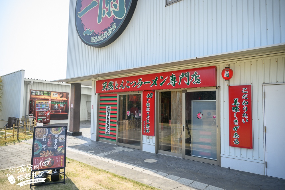 福岡糸島【一蘭之森】免門票參觀一蘭拉麵博物館,在竹林裡吃一蘭拉麵超特別,必玩拉麵攤扭蛋!