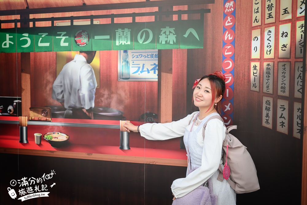 福岡糸島【一蘭之森】免門票參觀一蘭拉麵博物館,在竹林裡吃一蘭拉麵超特別,必玩拉麵攤扭蛋!
