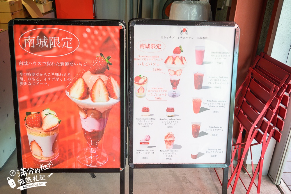 沖繩草莓園推薦【美麗草莓南城溫室】40分鐘沖繩草莓放題吃到飽,還能搭煉乳巧克力一起吃超特別!
