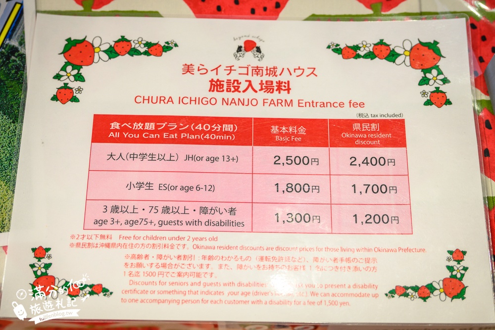 沖繩草莓園推薦【美麗草莓南城溫室】40分鐘沖繩草莓放題吃到飽,還能搭煉乳巧克力一起吃超特別!