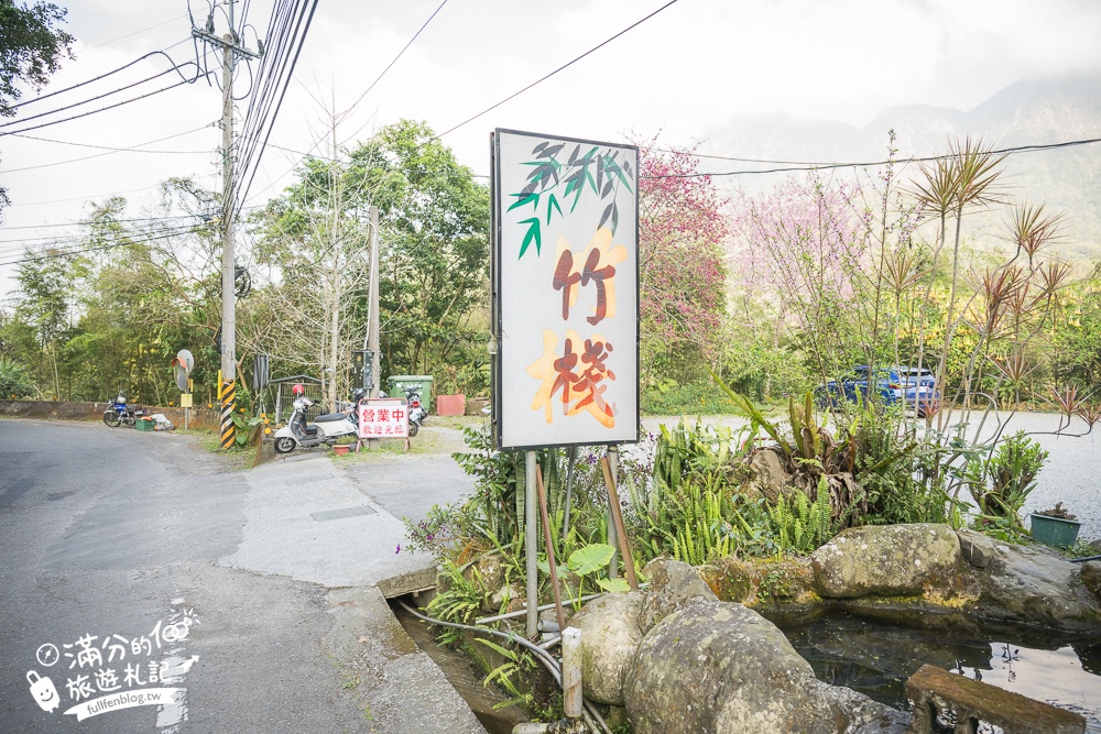 南投【竹棧餐廳】鹿谷景觀餐廳.在孟宗竹林裡享受野菜山產,主人招待拔絲地瓜更驚艷!