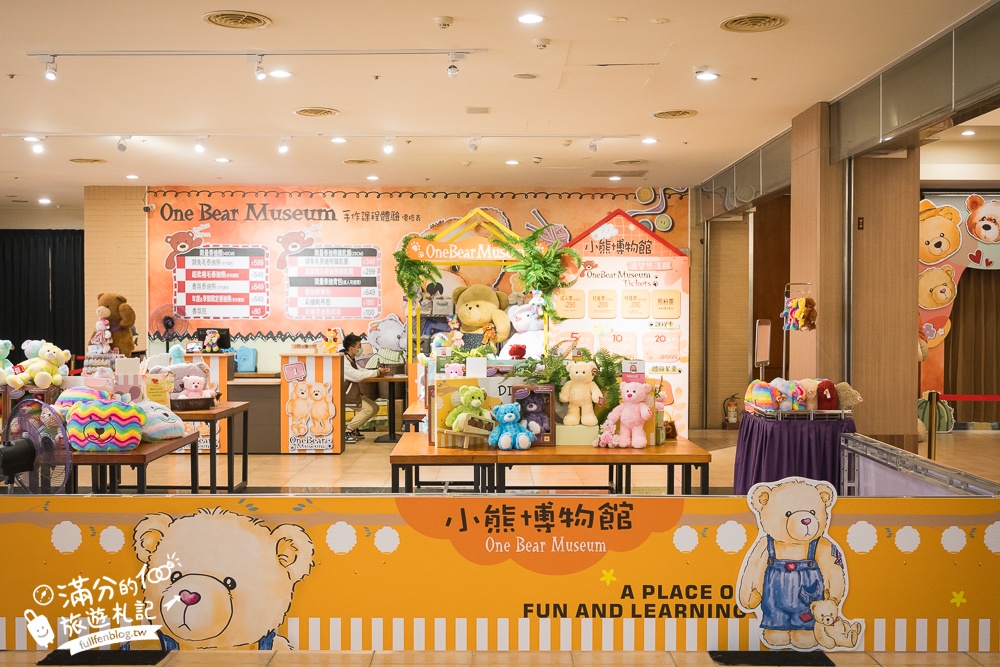 桃園【小熊博物館4.0】龍潭最新親子室內景點.泰迪熊主題館,小熊手作DIY,全新場景跟著小熊環遊世界!