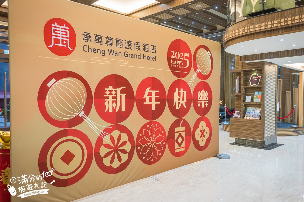 【承萬尊爵渡假酒店】南投埔里親子飯店.百坪兒童遊戲區.SWITCH任天堂.星空泳池通通免費玩!