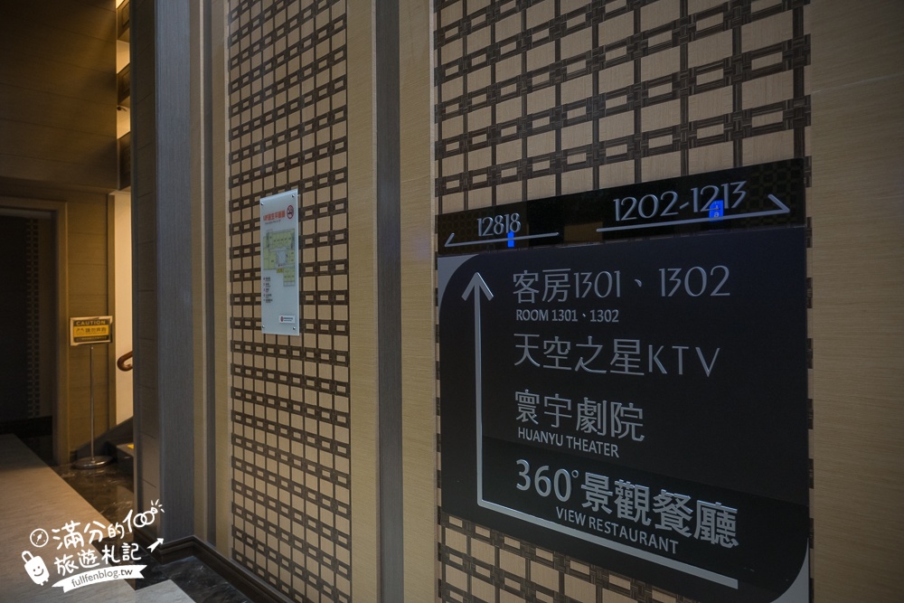【承萬尊爵渡假酒店】南投埔里親子飯店.百坪兒童遊戲區.SWITCH任天堂.星空泳池通通免費玩!