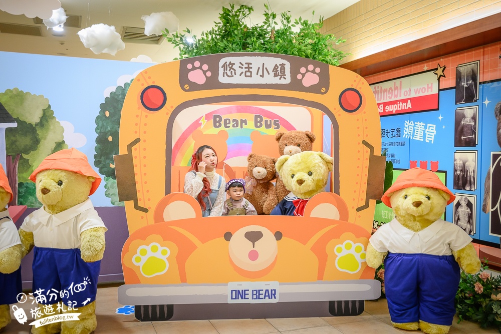 桃園【小熊博物館4.0】龍潭最新親子室內景點.泰迪熊主題館,小熊手作DIY,全新場景跟著小熊環遊世界!