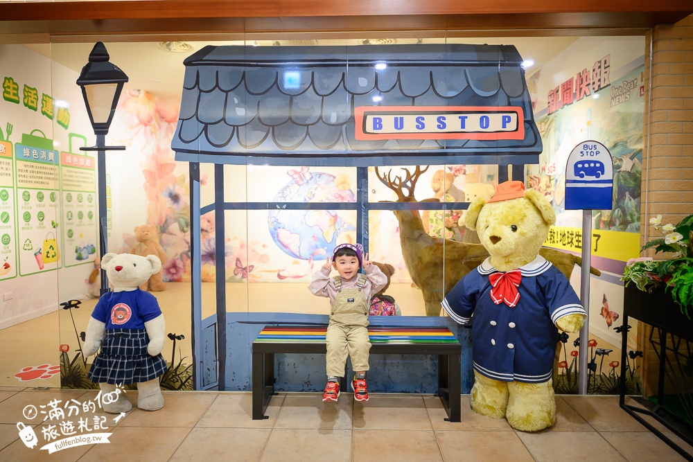 桃園【小熊博物館4.0】龍潭最新親子室內景點.泰迪熊主題館,小熊手作DIY,全新場景跟著小熊環遊世界!