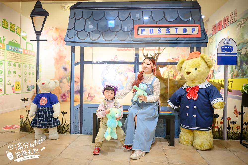桃園【小熊博物館4.0】龍潭最新親子室內景點.泰迪熊主題館,小熊手作DIY,全新場景跟著小熊環遊世界!