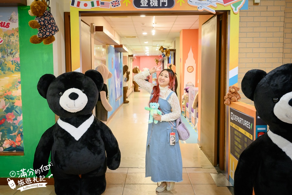 桃園【小熊博物館4.0】龍潭最新親子室內景點.泰迪熊主題館,小熊手作DIY,全新場景跟著小熊環遊世界!