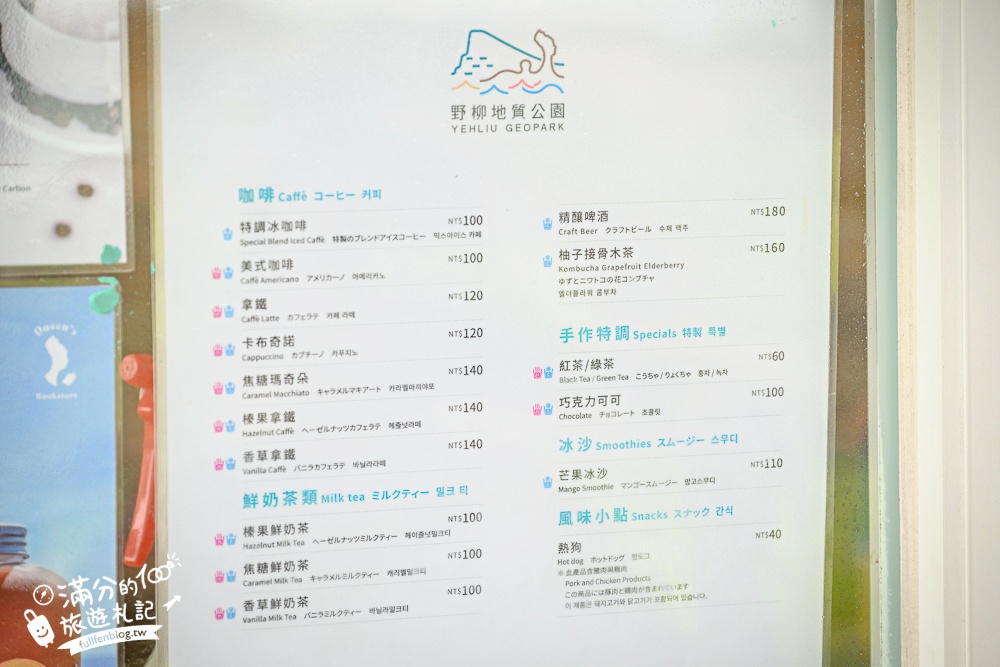 【2025野柳地質公園】最新門票資訊＆玩樂攻略.萬里必拍野柳女王頭,鬼斧神功~大自然的手作藝術品!