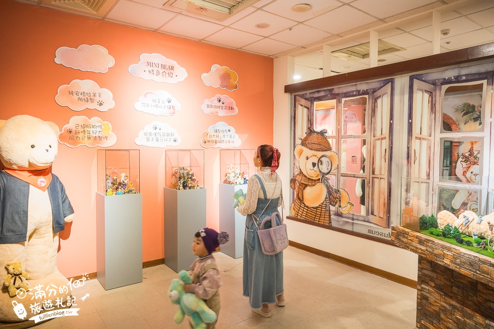 桃園【小熊博物館4.0】龍潭最新親子室內景點.泰迪熊主題館,小熊手作DIY,全新場景跟著小熊環遊世界!