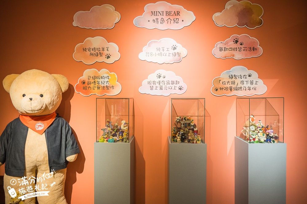 桃園【小熊博物館4.0】龍潭最新親子室內景點.泰迪熊主題館,小熊手作DIY,全新場景跟著小熊環遊世界!