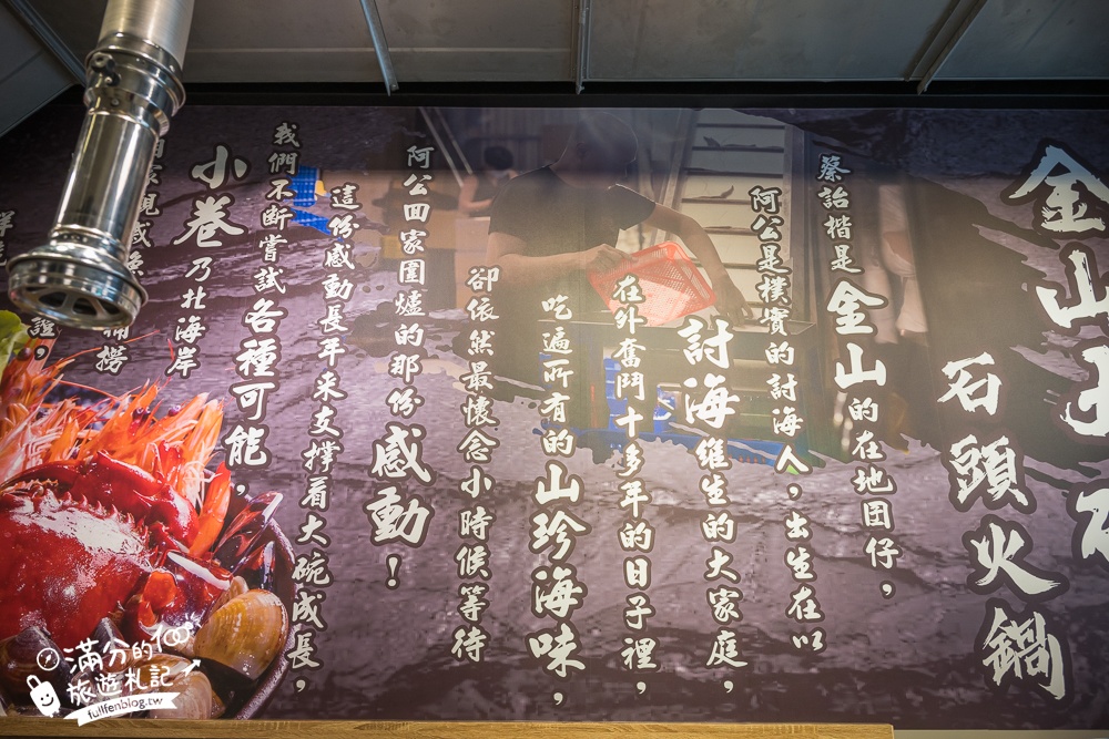 【金山大碗石頭火鍋】金山超浮誇＆澎湃爆炒螃蟹海鮮石頭鍋好驚艷,米飯吃到飽,滿滿精華海鮮粥別錯過!