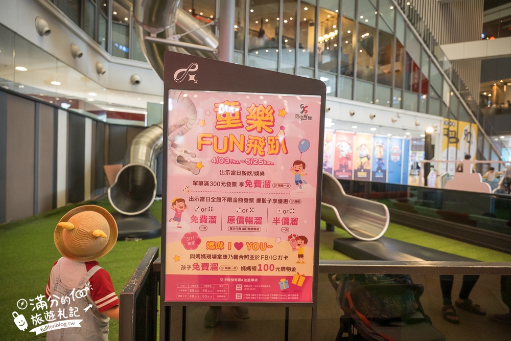 台中【大魯閣新時代購物中心】超狂體驗型購物殿堂.媽咪好逛好買,小孩好玩好放電!