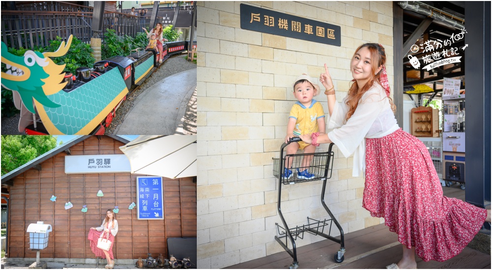 【2025全台火車景點懶人包】火車迷必訪～TOP18火車主題園區.搭小火車.鐵道博物館探索.小朋友玩到不想回家!