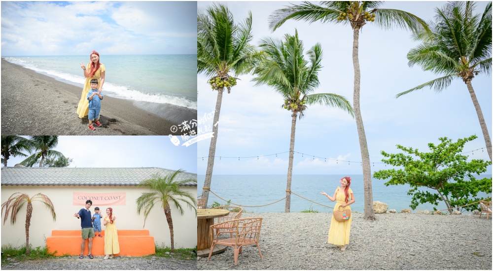 屏東新景點【Coconut Coast椰海·漫漫】枋山最新景觀餐廳.濃濃巴厘島風情, 無敵海景&#038;火車快飛通通能滿足! @滿分的旅遊札記