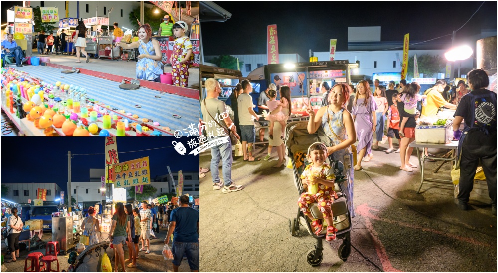 【秀水禮拜六夜市】彰化夜市推薦,每週只營業兩天,小而美的鄉鎮夜市好逛好吃好好玩! @滿分的旅遊札記