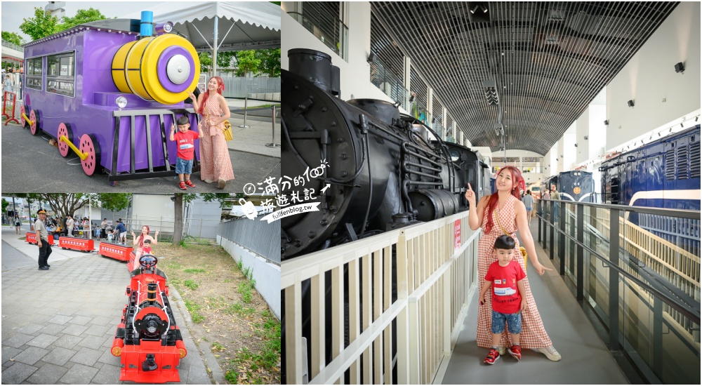 【2025全台火車景點懶人包】火車迷必訪～TOP18火車主題園區.搭小火車.鐵道博物館探索.小朋友玩到不想回家!