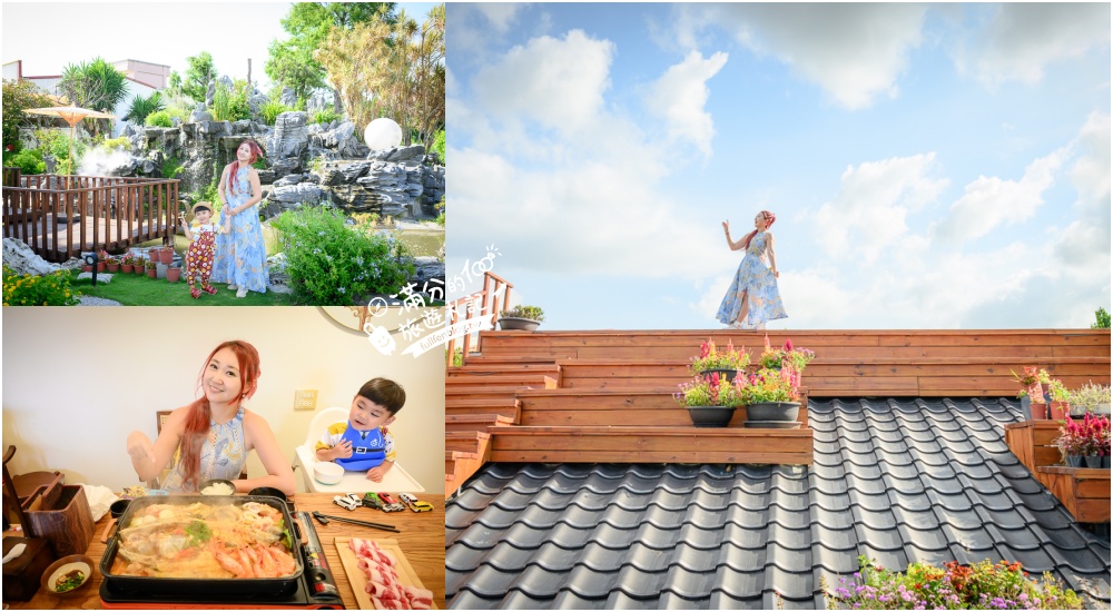 彰化【花佈院】田尾景觀餐廳推薦.彰化最新屋瓦花園中國風餐廳.吃四川烤魚料理喝下午茶! @滿分的旅遊札記