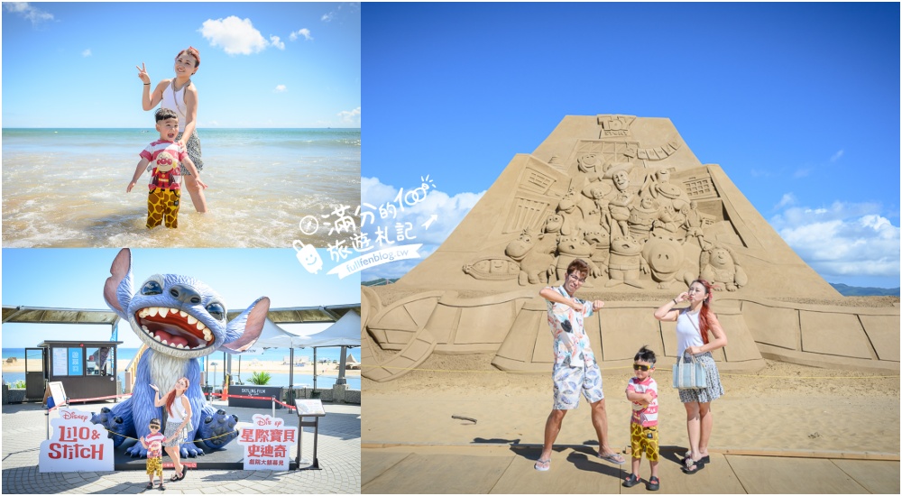 【2025福隆國際沙雕藝術季最新活動資訊】貢寮福隆海水浴場玩樂攻略,迪士尼百年慶典,卡哇伊沙雕超吸睛! @滿分的旅遊札記