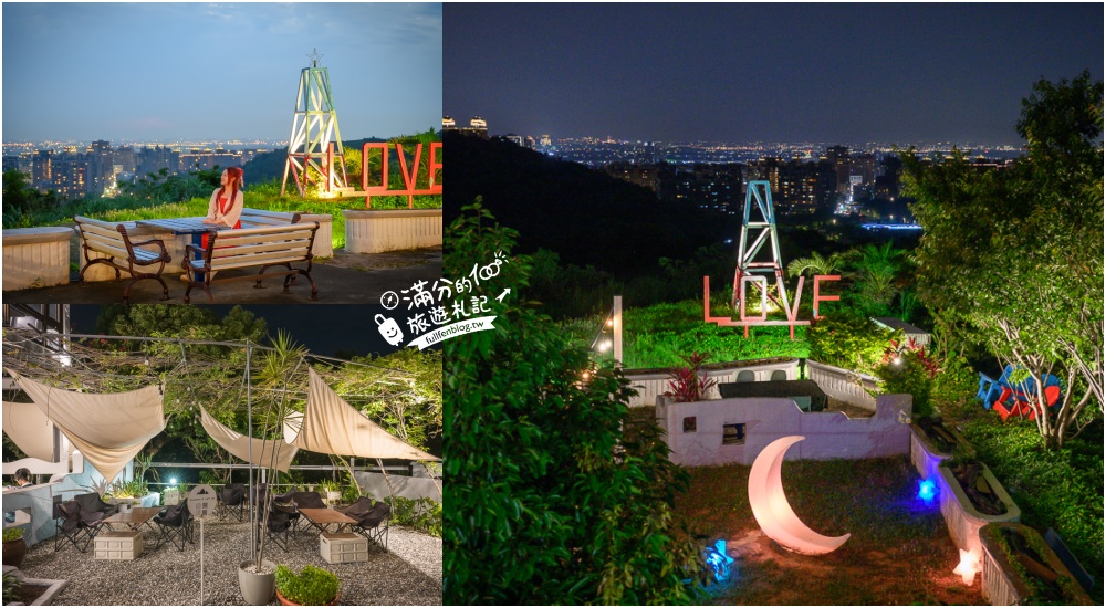 桃園夜景推薦【Mountains & night sea 山川夜海咖啡】望星空.賞桐花.看高鐵,還能感受百萬夜景的夢幻!
