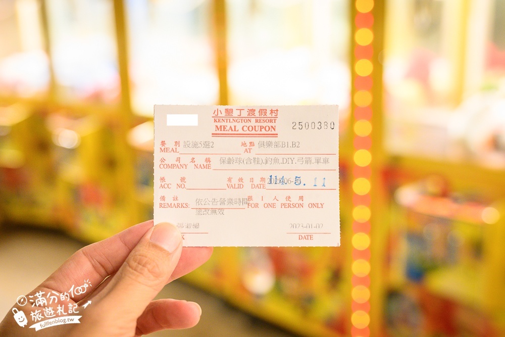 【小墾丁渡假村一泊二食玩樂攻略】墾丁親子住宿推薦,入宿有溜滑梯的小木屋.還能游泳玩水.打保齡球玩手作!