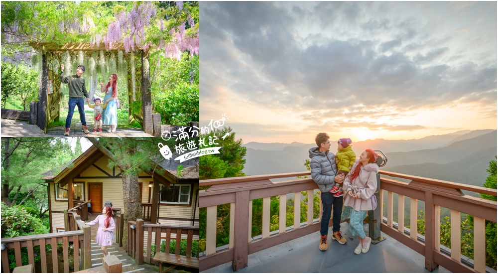 【雪霸休閒農場玩樂攻略】看雲海.賞日出.觀星空.逛花園.一泊三食住森林小木屋超享受! @滿分的旅遊札記