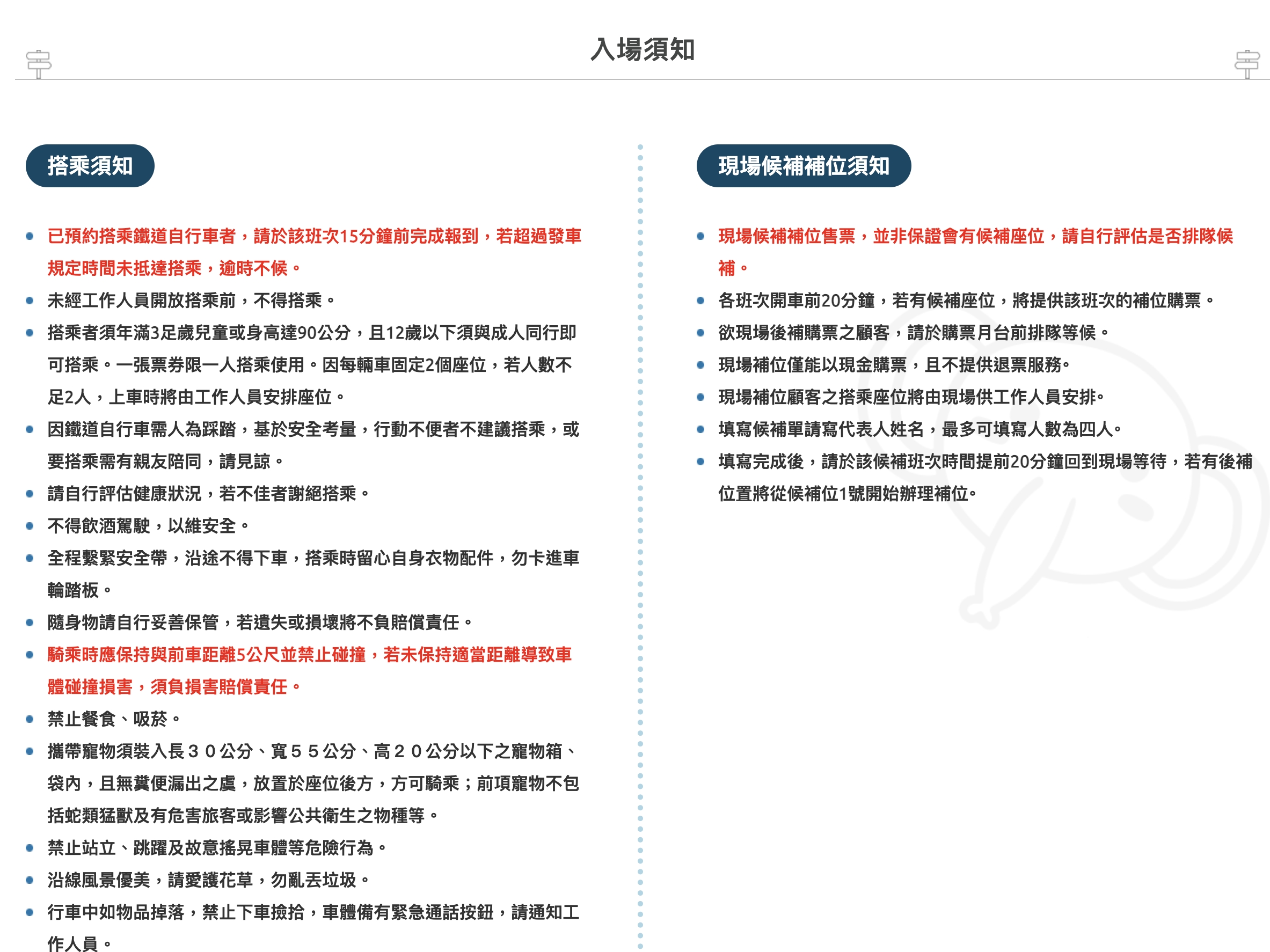 【2025深澳鐵道自行車搭乘攻略】八斗子景點必搭河豚列車.拍豆腐君.象鼻君.穿越夢幻星空隧道,北海岸順遊景點攻略!