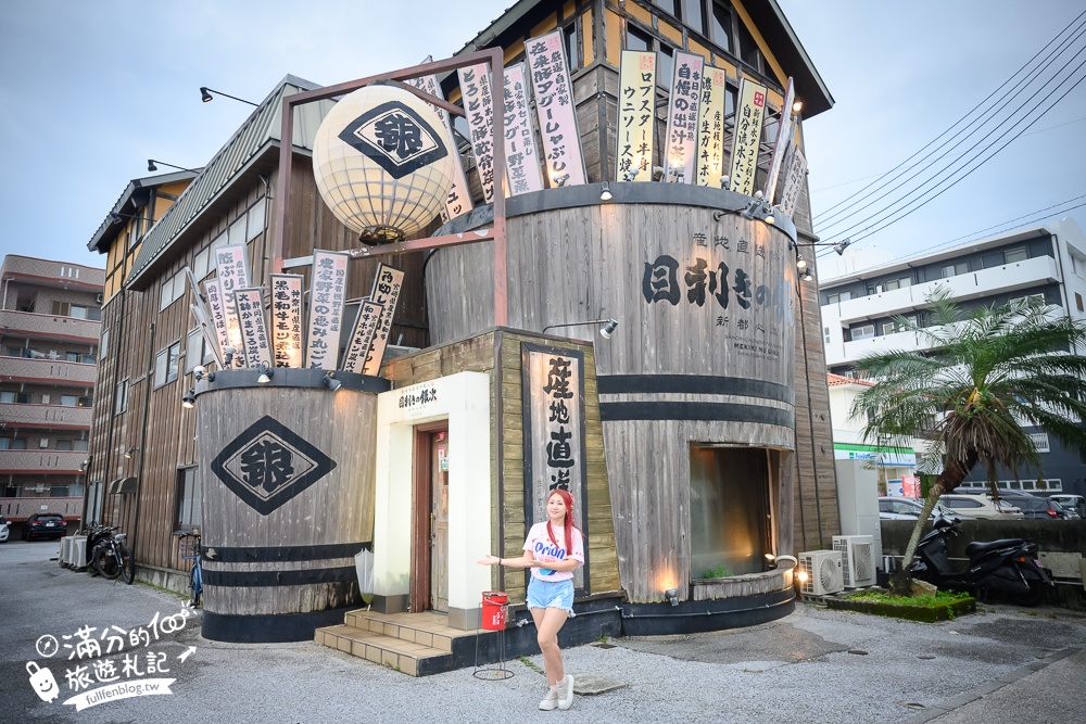 沖繩美食【目利銀次新都心本舖】那霸超人氣居酒屋,坐在木酒桶裡吃日料超特別!