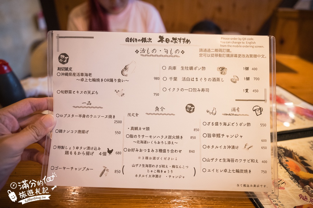 沖繩美食【目利銀次新都心本舖】那霸超人氣居酒屋,坐在木酒桶裡吃日料超特別!