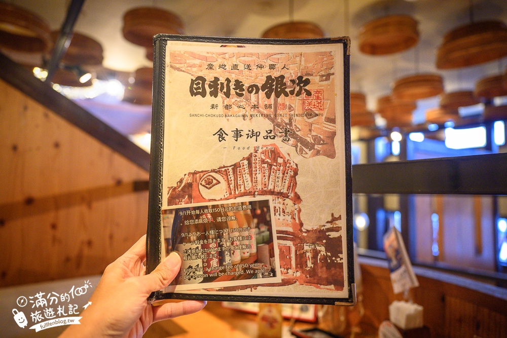 沖繩美食【目利銀次新都心本舖】那霸超人氣居酒屋,坐在木酒桶裡吃日料超特別!