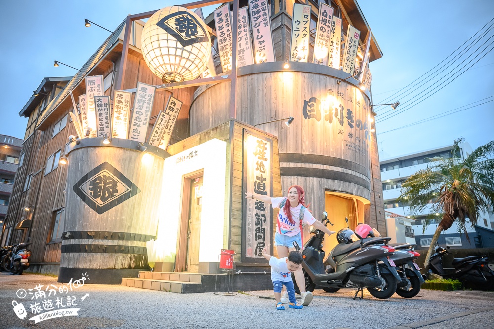 沖繩美食【目利銀次新都心本舖】那霸超人氣居酒屋,坐在木酒桶裡吃日料超特別!
