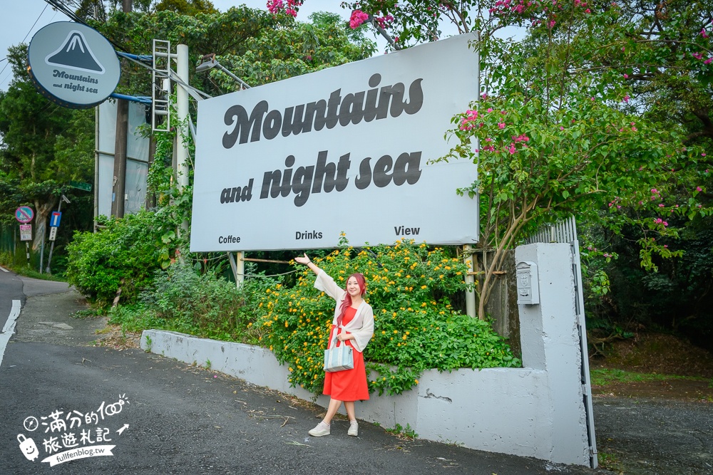 桃園夜景推薦【Mountains & night sea 山川夜海咖啡】望星空.賞桐花.看高鐵,還能感受百萬夜景的夢幻!