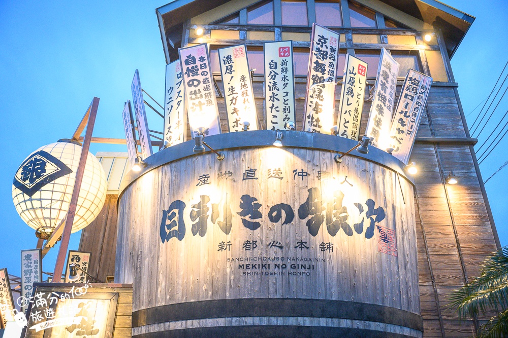 沖繩美食【目利銀次新都心本舖】那霸超人氣居酒屋,坐在木酒桶裡吃日料超特別!