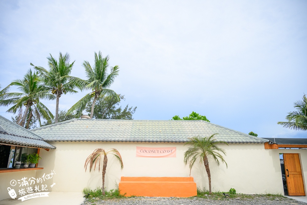 屏東新景點【Coconut Coast椰海·漫漫】枋山最新景觀餐廳.濃濃巴厘島風情, 無敵海景&火車快飛通通能滿足!
