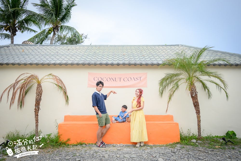 屏東新景點【Coconut Coast椰海·漫漫】枋山最新景觀餐廳.濃濃巴厘島風情, 無敵海景&火車快飛通通能滿足!
