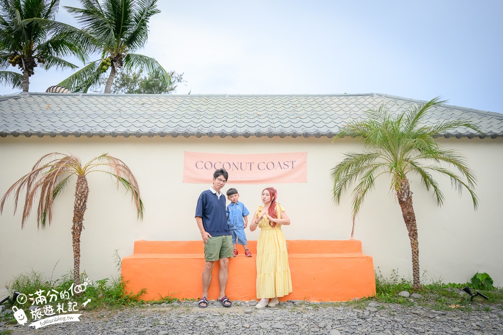 屏東新景點【Coconut Coast椰海·漫漫】枋山最新景觀餐廳.濃濃巴厘島風情, 無敵海景&火車快飛通通能滿足!