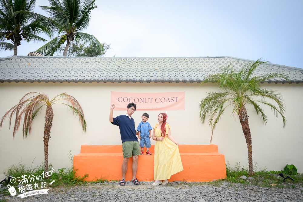 屏東新景點【Coconut Coast椰海·漫漫】枋山最新景觀餐廳.濃濃巴厘島風情, 無敵海景&火車快飛通通能滿足!
