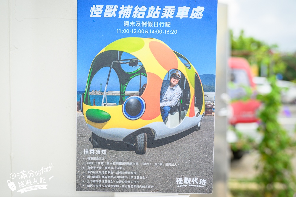 【2025落山風藝術季】看海美術館最新打卡地標!TOP9必拍怪獸代班作品,看海吹風趣味十足!