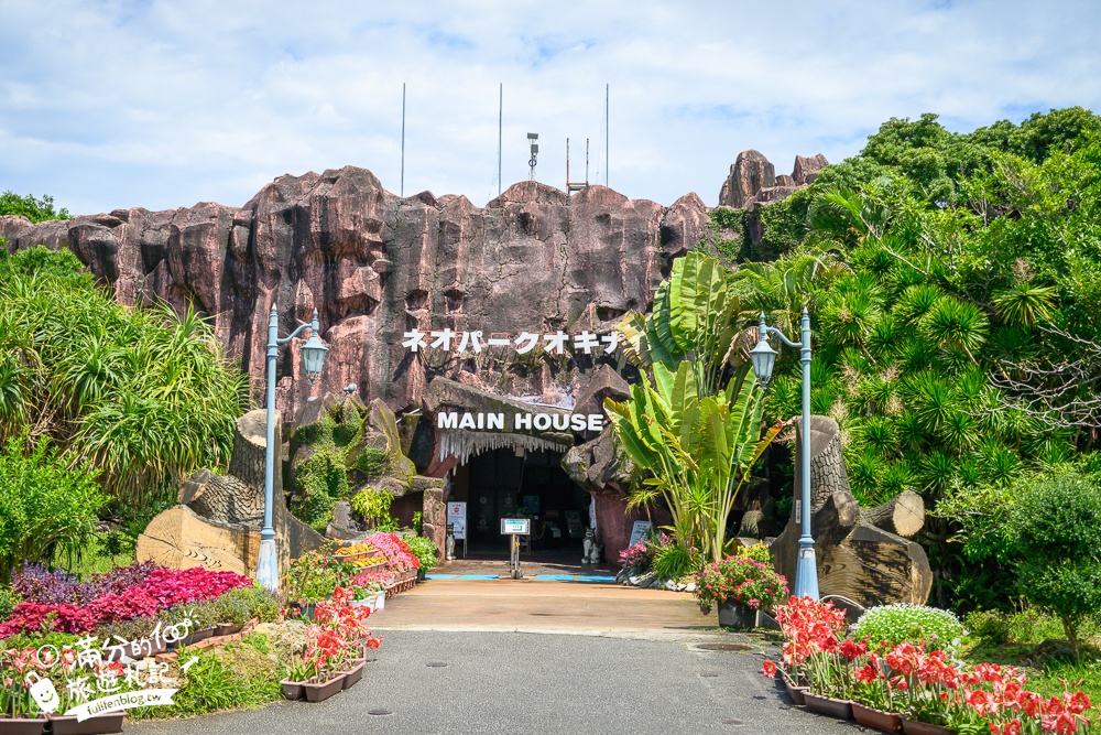 【沖繩名護自然動植物公園】沖繩必玩親子景點.搭小火車探索小亞馬遜河,與群鳥合影超震撼!