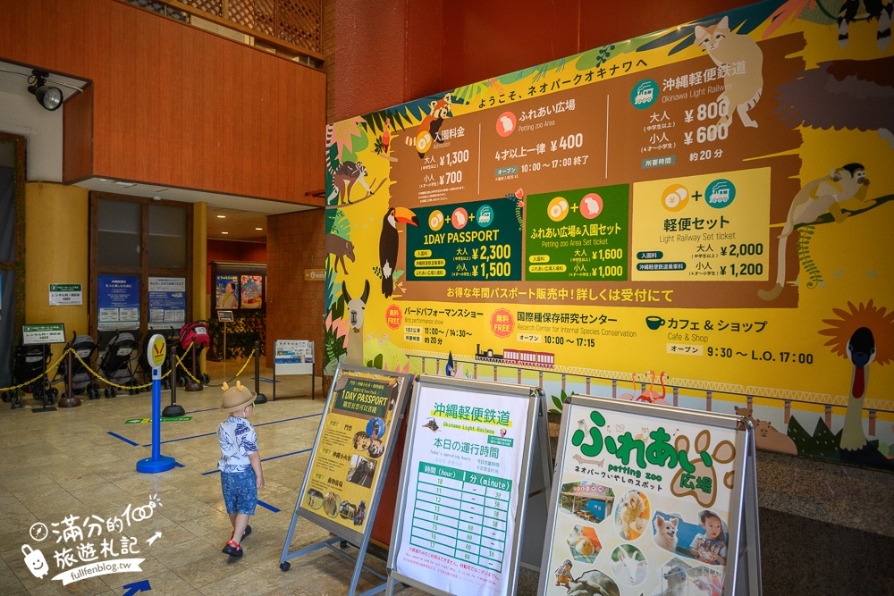 【沖繩名護自然動植物公園】沖繩必玩親子景點.搭小火車探索小亞馬遜河,與群鳥合影超震撼!