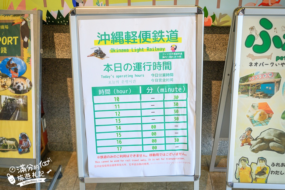 【沖繩名護自然動植物公園】沖繩必玩親子景點.搭小火車探索小亞馬遜河,與群鳥合影超震撼!