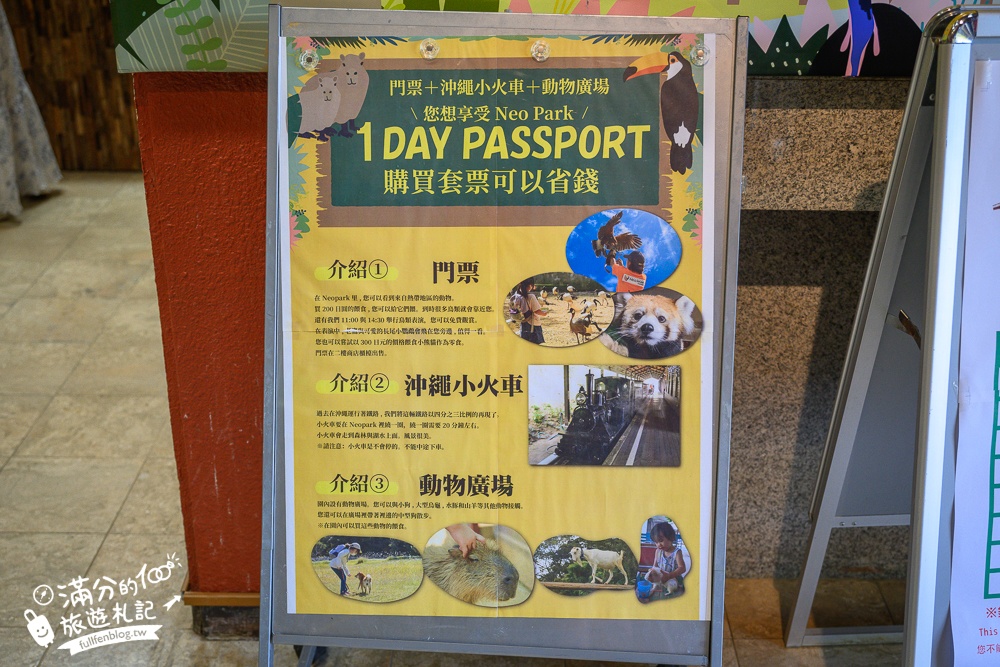 【沖繩名護自然動植物公園】沖繩必玩親子景點.搭小火車探索小亞馬遜河,與群鳥合影超震撼!