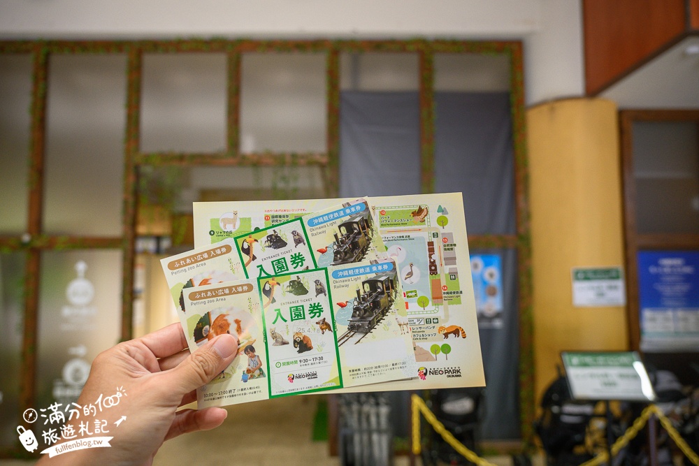 【沖繩名護自然動植物公園】沖繩必玩親子景點.搭小火車探索小亞馬遜河,與群鳥合影超震撼!