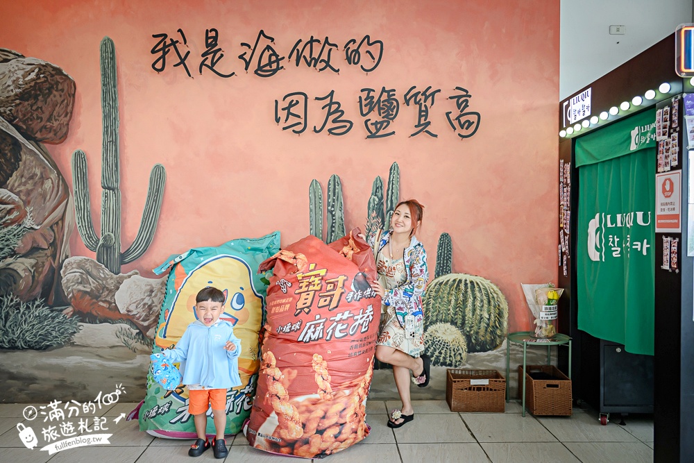 【2025小琉球美食懶人包】TOP20小琉球美食推薦,小琉球排隊美食&親子餐廳.海龜燒.海龜愛玉.海龜便當.相思麵.賓士包.起司燒.創意料理,跳島增肥計畫!