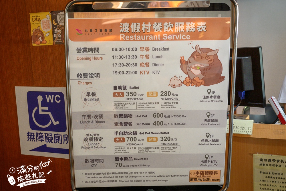 【小墾丁渡假村一泊二食玩樂攻略】墾丁親子住宿推薦,入宿有溜滑梯的小木屋.還能游泳玩水.打保齡球玩手作!