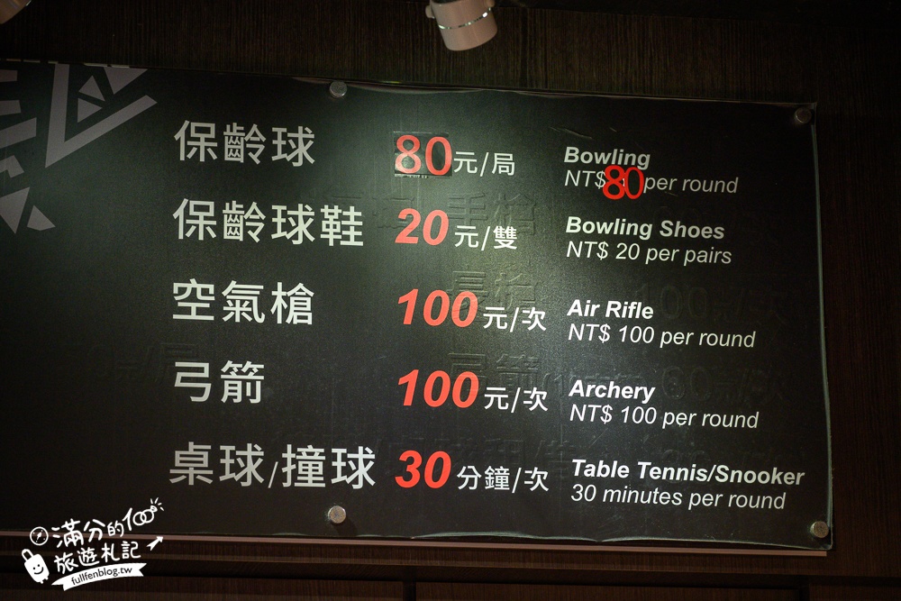 【小墾丁渡假村一泊二食玩樂攻略】墾丁親子住宿推薦,入宿有溜滑梯的小木屋.還能游泳玩水.打保齡球玩手作!